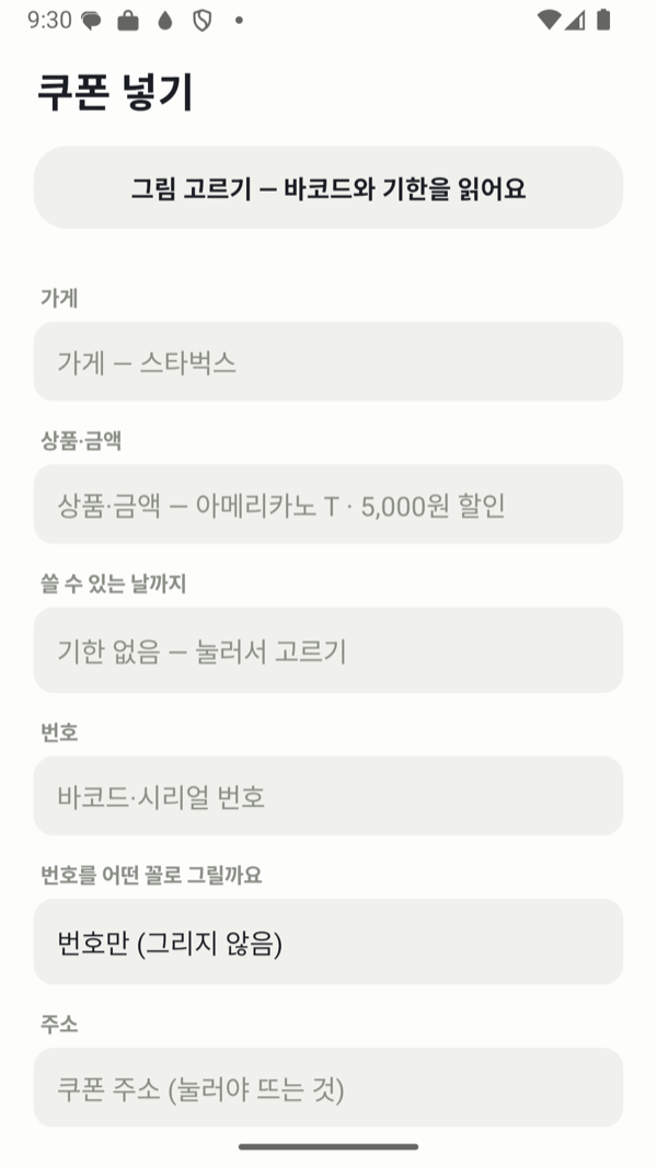 넣기