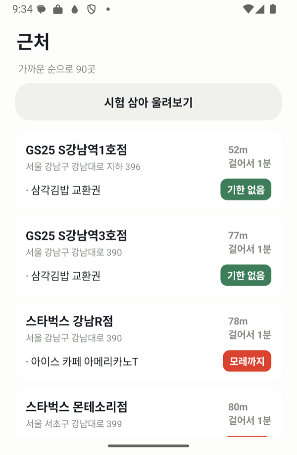 근처