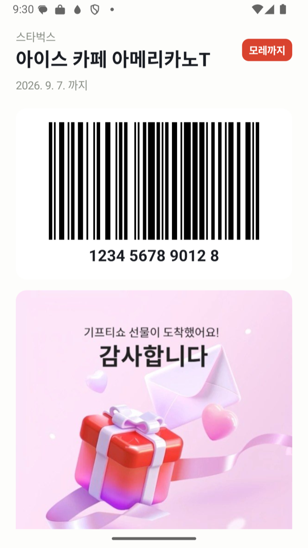 계산대