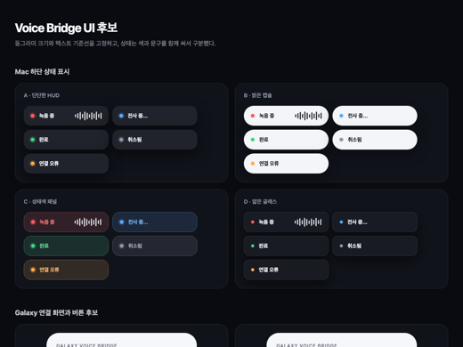 9월 8일 — Mac 상태 표시 넷 · 갤럭시 연결 화면 둘
