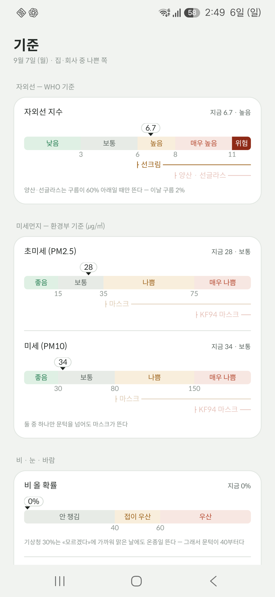 기준