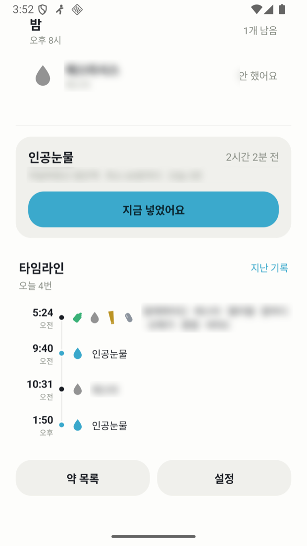 오늘 기록