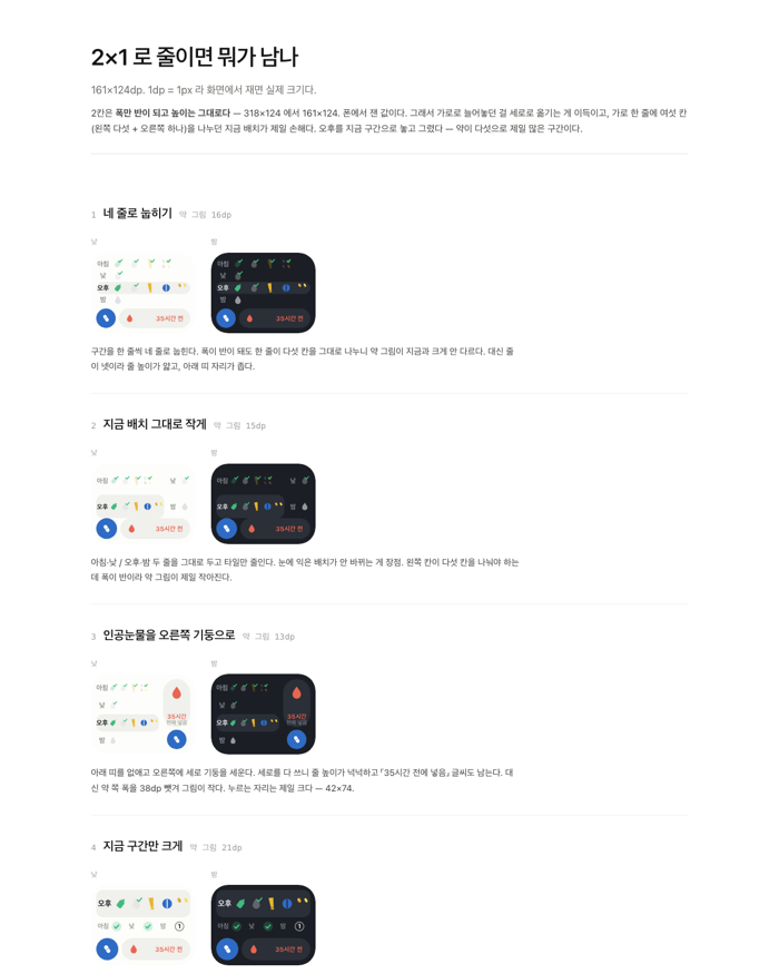 2×1 — 절반 폭 레이아웃 5안