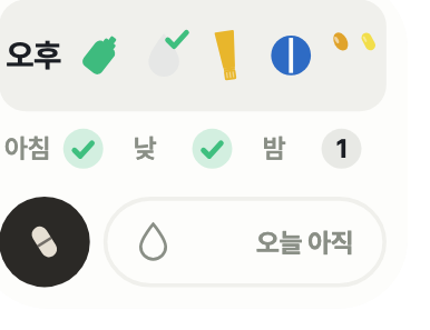 오늘 아직