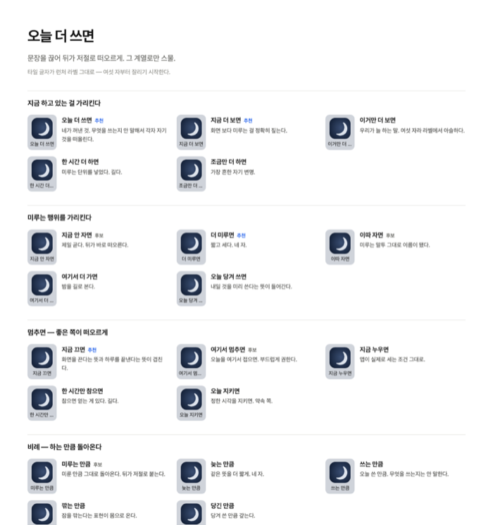 이름 — 문장형 계열 20안