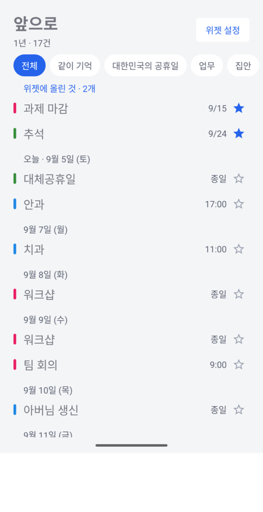 앞으로