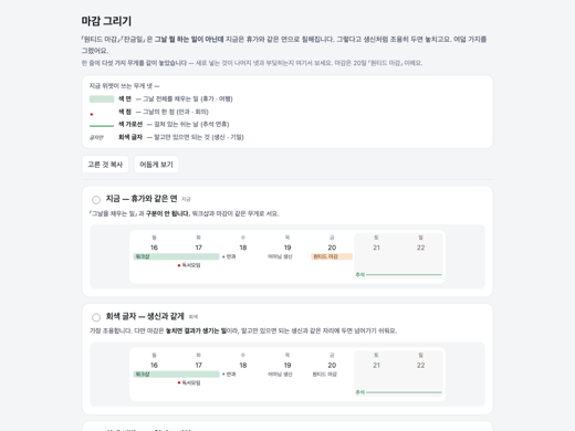 마감 그리기 — 별 단 것을 선으로